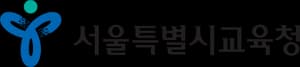서울시교육청